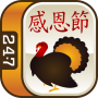 icon Thanksgiving Mahjong for Nokia 5