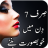 icon Urdu Beauty Tips 1.5