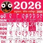 icon Odia Calendar 2026 ଓଡ଼ିଆ for Xiaomi Redmi Note 4X High Version