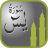 icon Surah Yasin 1.1