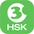 icon Hello HSK 3.3.0